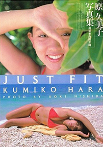 原久美子 JUST FIT 写真集