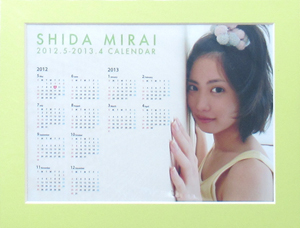 志田未来 12年カレンダー Shida Mirai 12 5 13 4 Calendar カレンダー カルチャーステーション