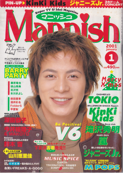 Mannish/マニッシュ 2001年1月号 [雑誌] | カルチャーステーション