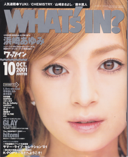  ワッツイン/WHAT’s IN? 2001年10月号 雑誌