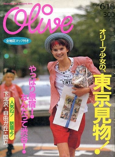  オリーブ/Olive 1986年6月18日号 (93号) 雑誌