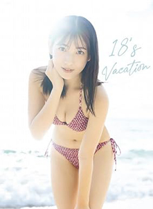 北川莉央 18’s Vacation 写真集