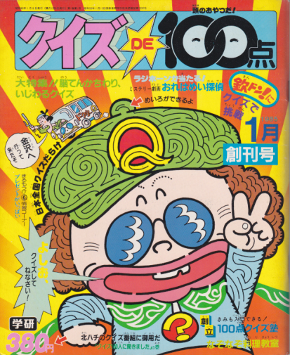 雑誌 商品一覧 | カルチャーステーション