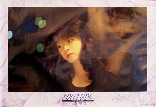 中森明菜 シングル「SOLITUDE ソリテュード」 ポスター