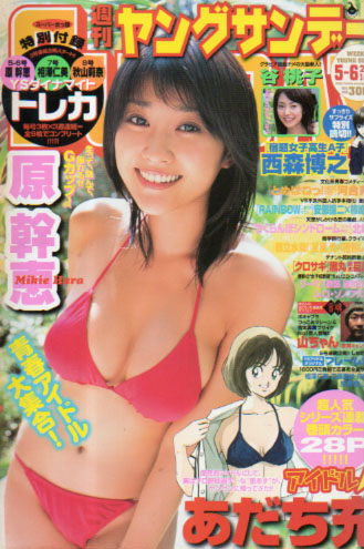 週刊ヤングサンデー 2007年1月22日号 (No.5・6) [雑誌] | カルチャーステーション