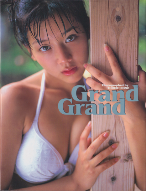 佐藤千寿子/Grand Grand [写真集] | カルチャーステーション