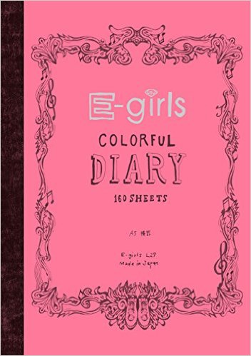 E-girls カラフル・ダイアリー COLORFURE DIARY 直筆サイン入り写真集