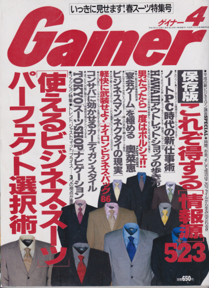 gainer ゲイナー 赤楚衛二 2014年 5月号 7月号 雑誌 | tureserva.com.co