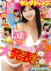  週刊ヤングジャンプ 2010年11月18日号 (No.49) 雑誌