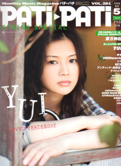  パチパチ/PATi-PATi 2008年5月号 (VOL.281) 雑誌