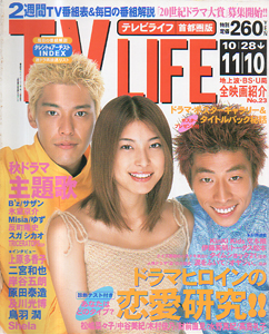 テレビライフ/TV LIFE 商品一覧 | カルチャーステーション