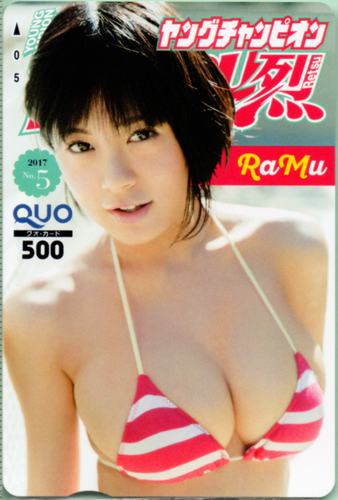 RaMu ヤングチャンピオン烈 2017年5月号 (No.5) クオカード