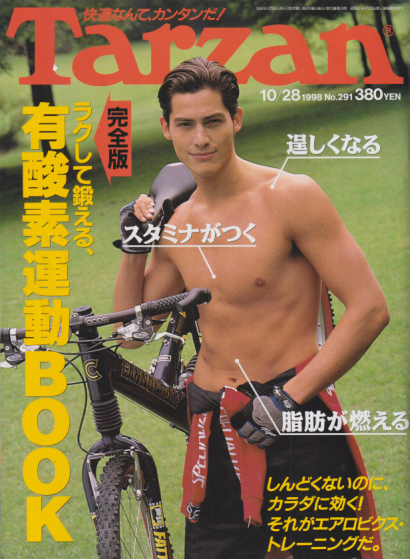  ターザン/Tarzan 1998年10月28日号 (No.291) 雑誌