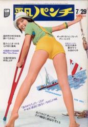  週刊平凡パンチ 1974年7月29日号 (No.520) 雑誌