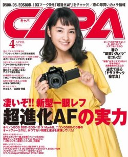  キャパ/CAPA 2016年4月号 雑誌