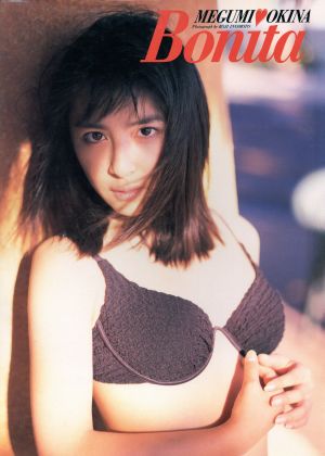 奥菜恵 Bonita 写真集