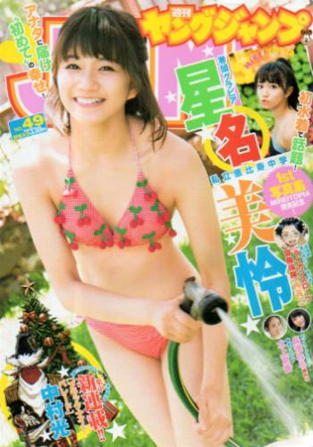  週刊ヤングジャンプ 2016年11月17日号 (No.49) 雑誌