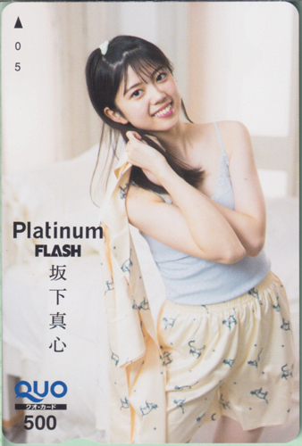 坂下真心 プラチナフラッシュ/Platinum FLASH クオカード