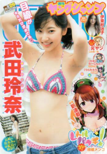  週刊ヤングジャンプ 2017年6月8日号 (No.26) 雑誌