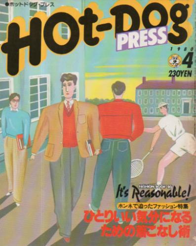 ホットドッグプレス/Hot Dog PRESS 商品一覧 | カルチャーステーション