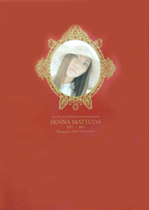 松田千奈 SENNA MATSUDA 1992-2002 写真集