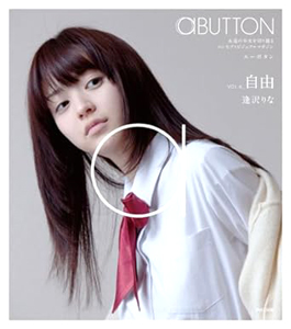 逢沢りな aBUTTON エーボタン VOL.6 自由 Blu-ray