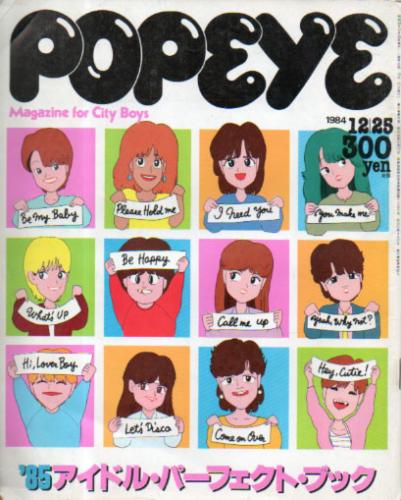  ポパイ/POPEYE 1984年12月25日号 (No.189) 雑誌