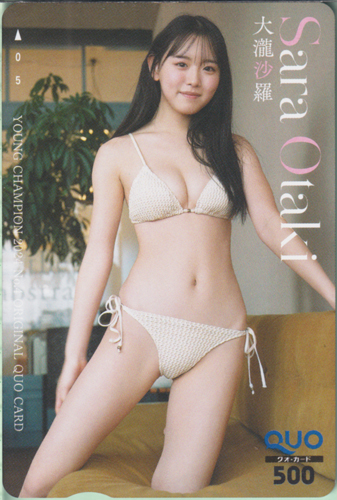 大瀧沙羅 ヤングチャンピオン 2024年2月13日号 (No.4) クオカード