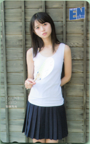 齋藤飛鳥 ENTAME (エンタメ) テレカ
