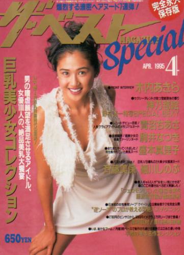 ザ ベストmagazine Special 商品一覧 カルチャーステーション