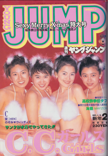  週刊ヤングジャンプ 1995年1月8日号 (No.2) 雑誌