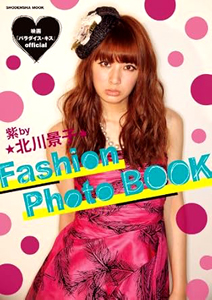 北川景子 紫by北川景子 Fashion Photo BOOK 写真集