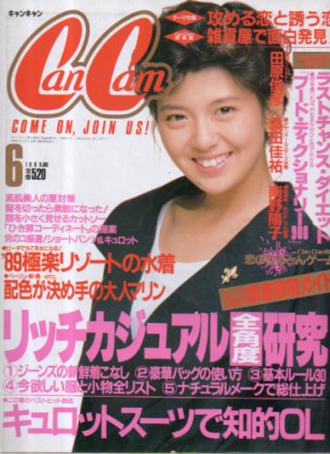  キャンキャン/CanCam 1989年6月号 雑誌