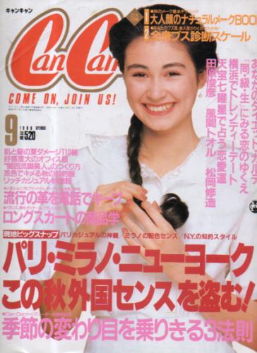  キャンキャン/CanCam 1989年9月号 雑誌