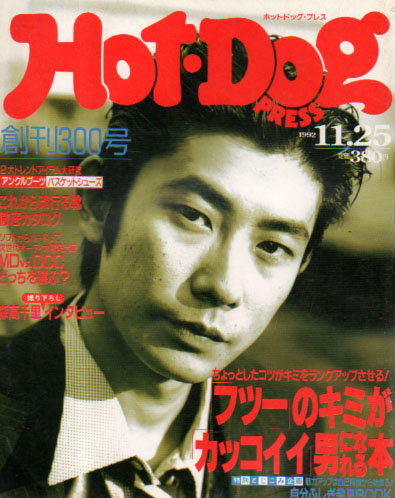 驚きの価格 創刊1周年分 バインダー付き Hot 12冊セット Press Dog ファッション Labelians Fr