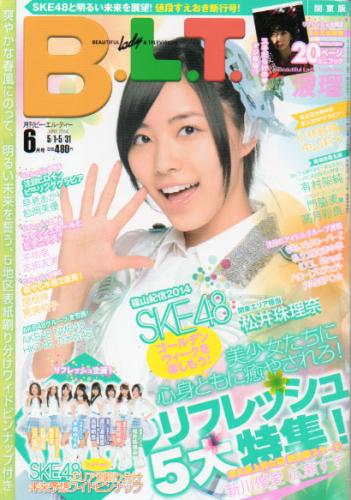 ビー・エル・ティー/B.L.T. 2014年6月号 (vol.201/関東版) 雑誌