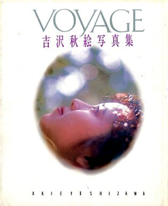 吉沢秋絵 VOYAGE 写真集