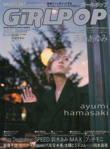  GiRLPOP/ガールポップ 1999年12月号 (VOL.41) 雑誌