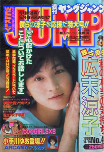  週刊ヤングジャンプ 1998年10月29日号 (No.46) 雑誌