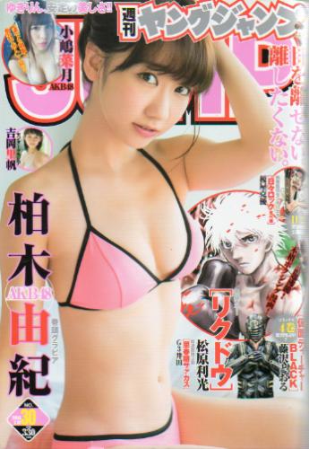  週刊ヤングジャンプ 2014年7月10日号 (No.30) 雑誌