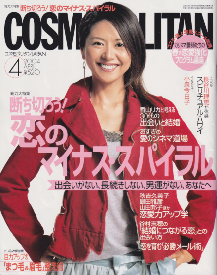 コスモポリタン/COSMOPOLITAN 商品一覧 | カルチャーステーション