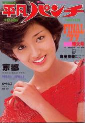  週刊平凡パンチ 1977年12月26日号 (No.691) 雑誌