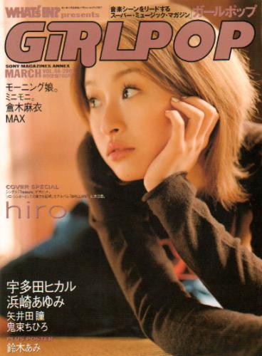  GiRLPOP/ガールポップ 2001年2月号 (VOL.48) 雑誌