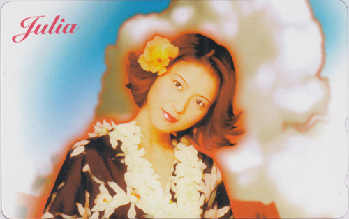 森高千里 Julia ALOHA HAWAII テレカ