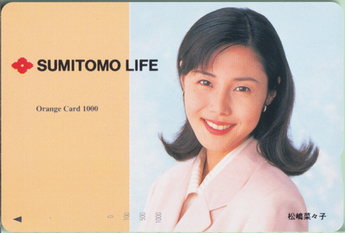 松嶋菜々子 住友生命 SUMITOMO LIFE/Orange Card 1,000 その他の金券