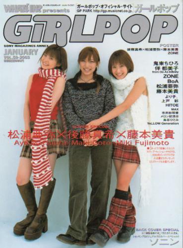  GiRLPOP/ガールポップ 2003年1月号 (VOL.59) 雑誌