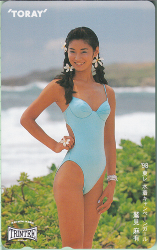 鷲見麻有 東レ TORAY trintee/トリンティ テレカ