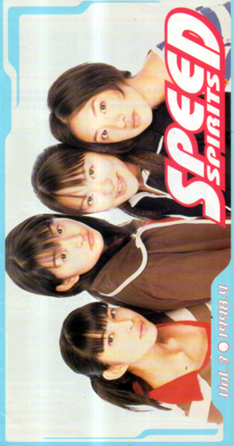 SPEED SPEED SPIRITS (Vol.3) ファンクラブ会報