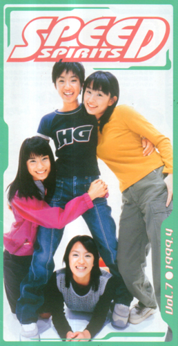 SPEED SPEED SPIRITS (Vol.7) ファンクラブ会報
