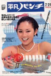  週刊平凡パンチ 1975年7月21日号 (No.569) 雑誌